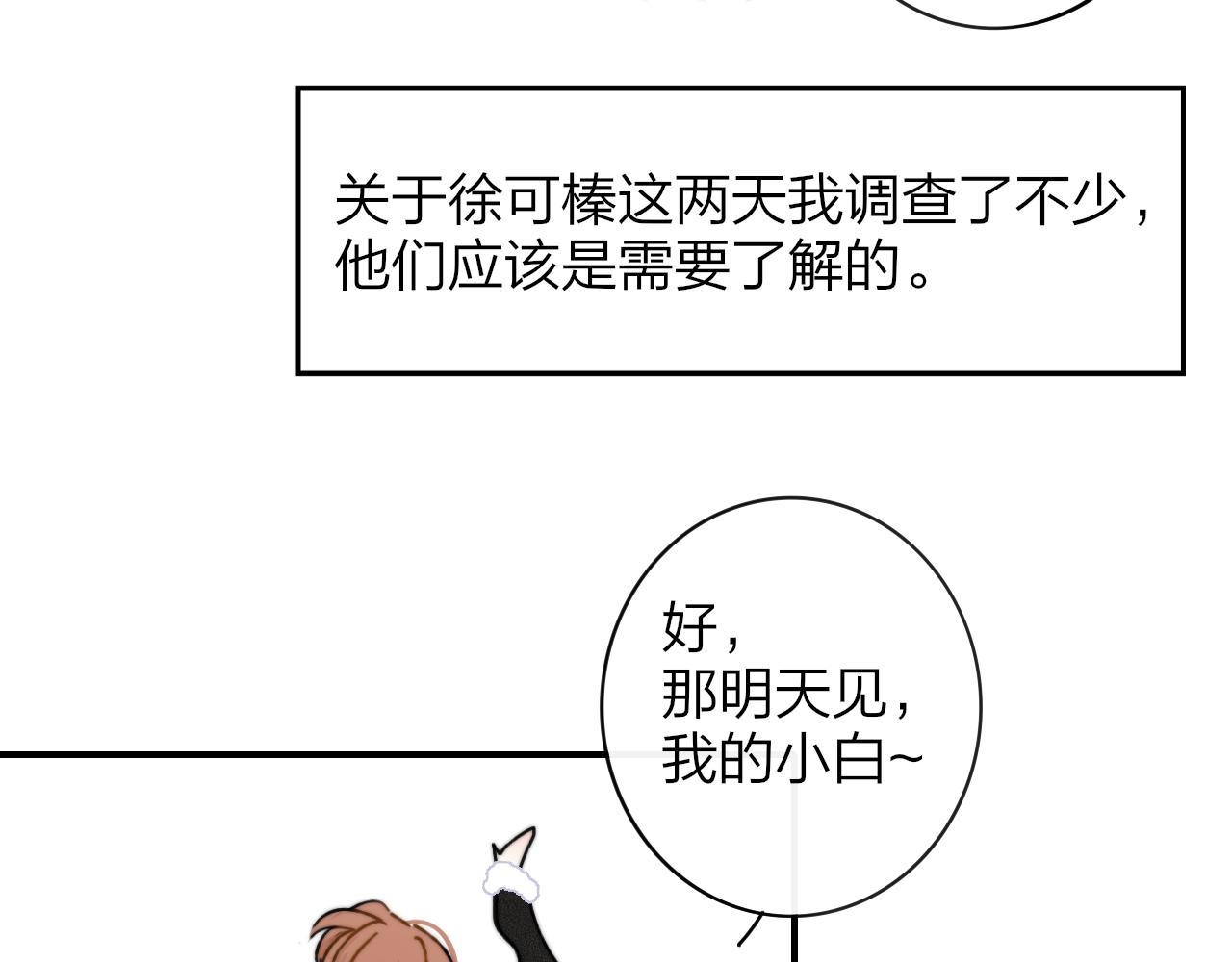 第13话 亲一下？26