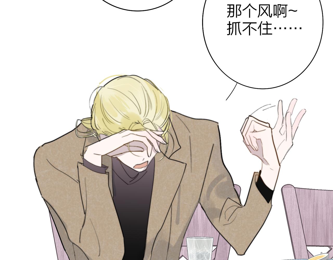 第31话 你是我的过堂风66