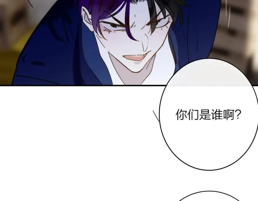 第14话 是你下的药？81
