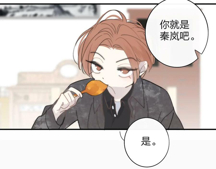 第46话 蓝序43