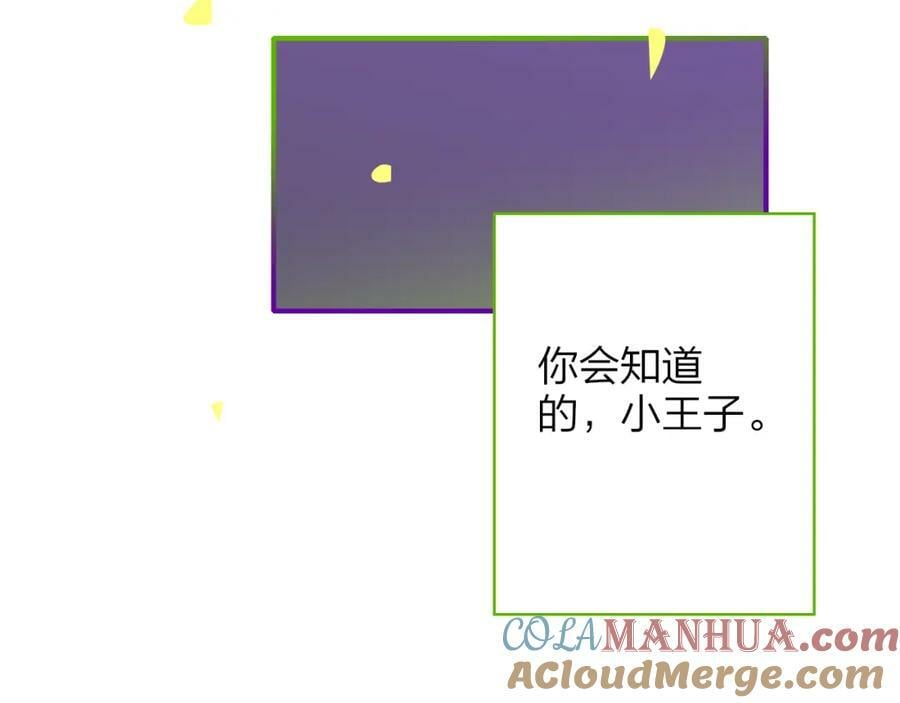 番外 小王子和吸血鬼x324