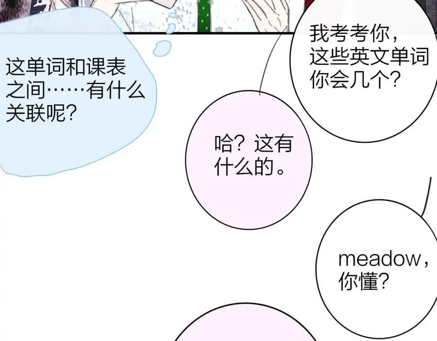 第60话 刺激！密室跳脱！27