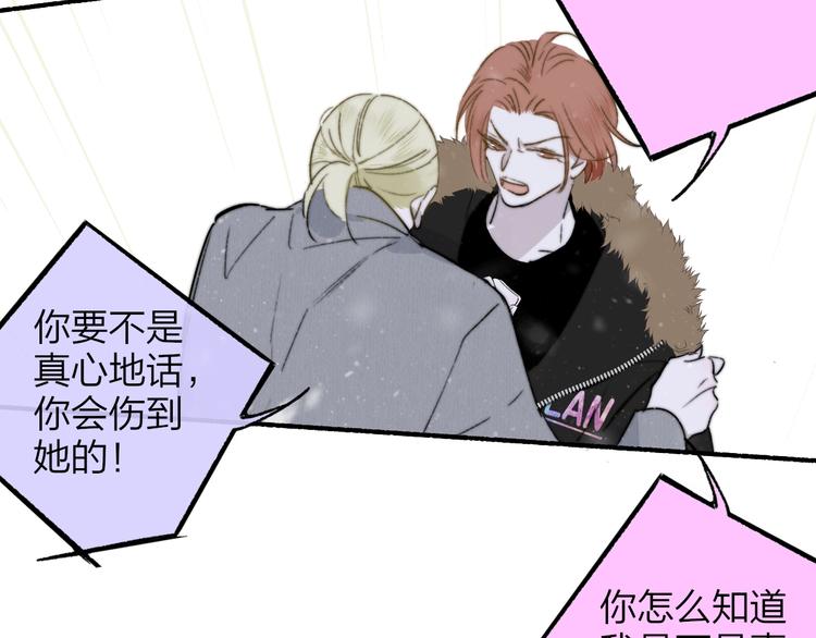 第61话 别再骗我76