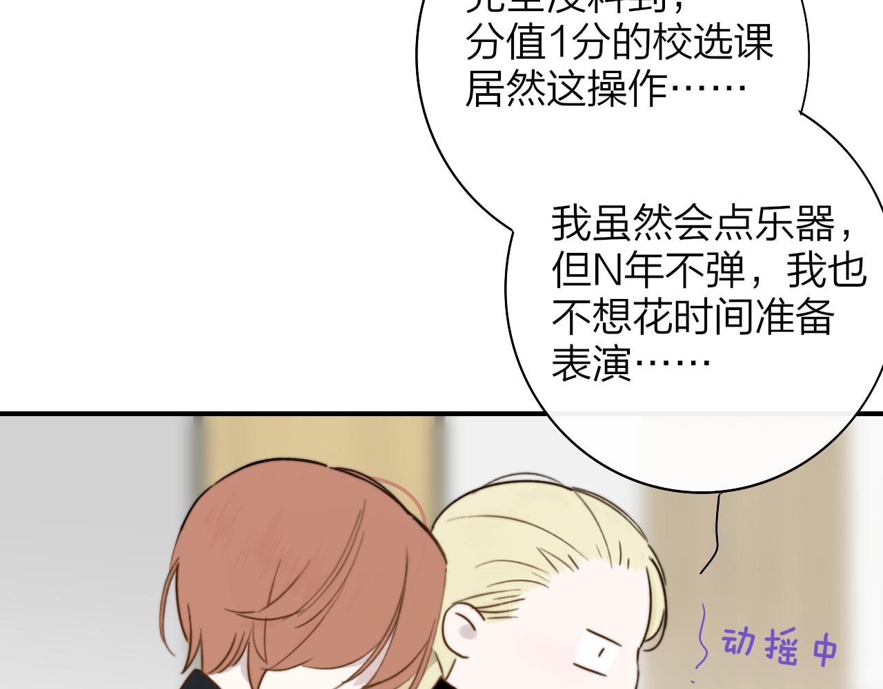 第28话 拉小手？71