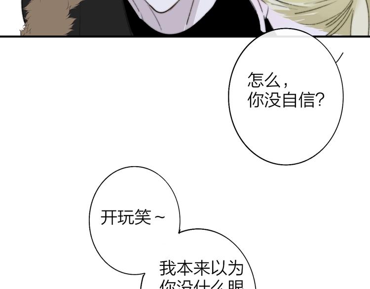 第66话 征服你83
