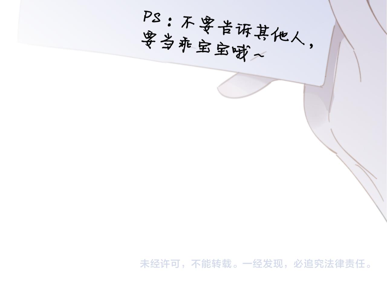 第8话 私照流出？！111