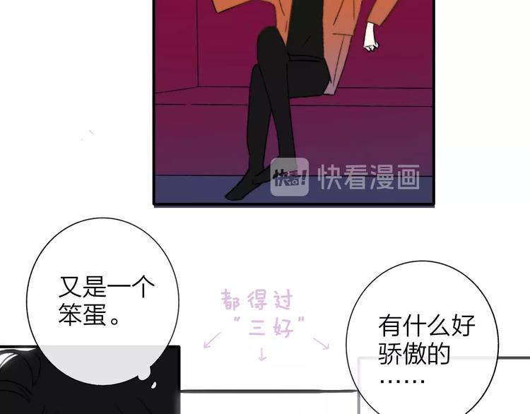 联动番外 酒吧游戏25