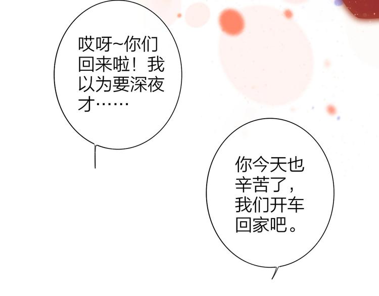 第29话 一期一会77