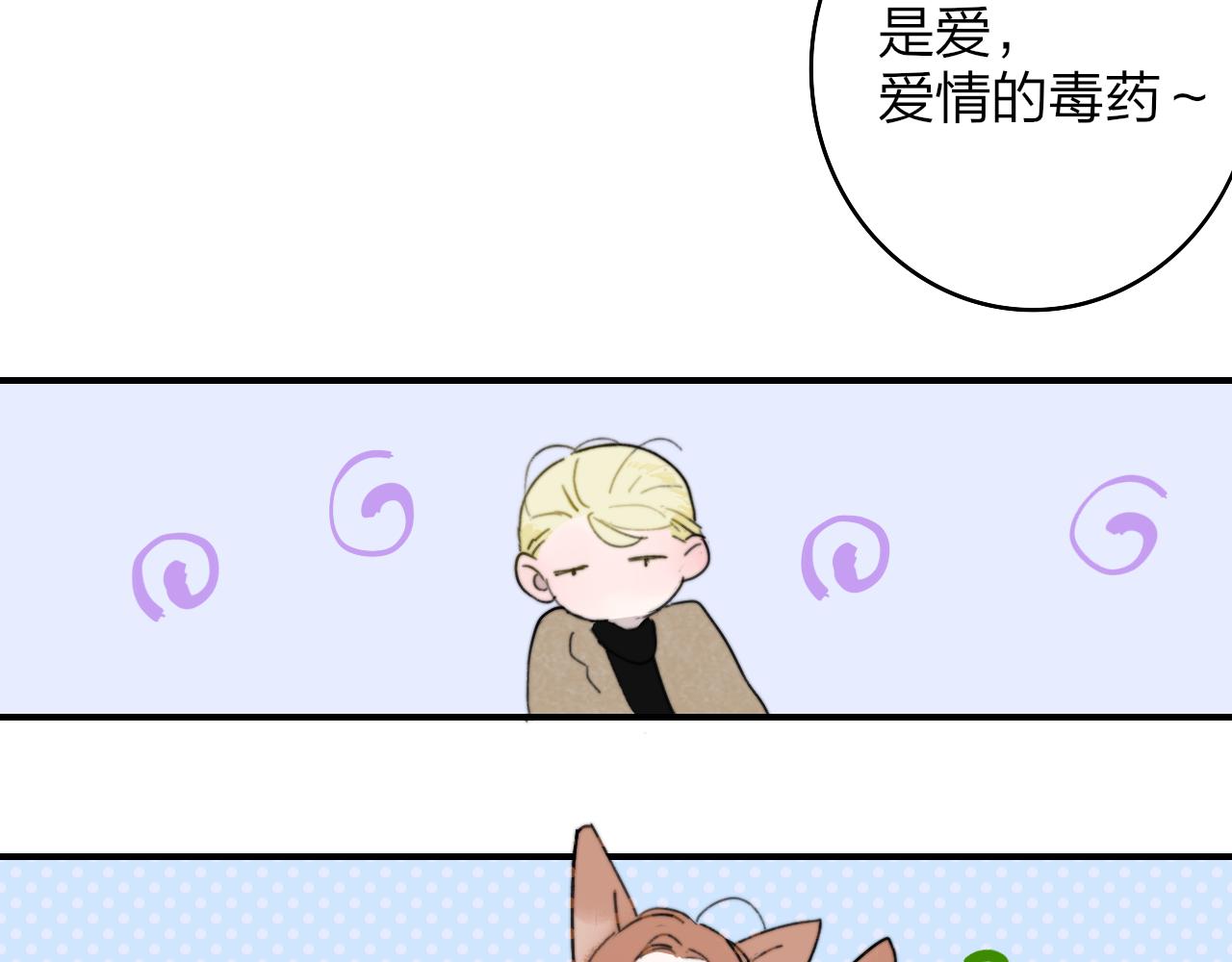 第31话 你是我的过堂风54