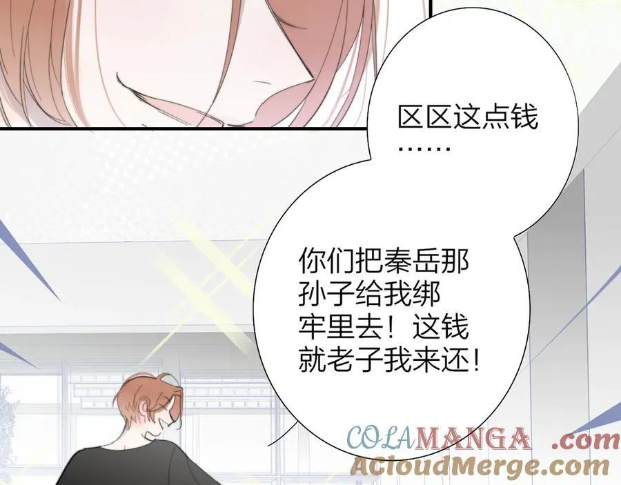 第82话 我要失去家了3