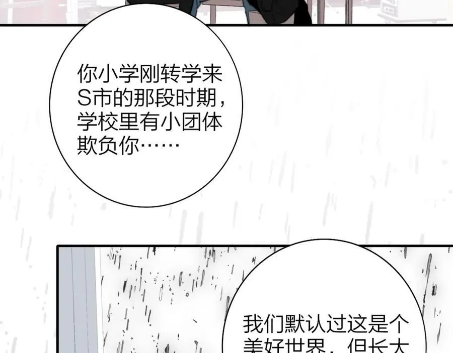 第76话 美好的事情18