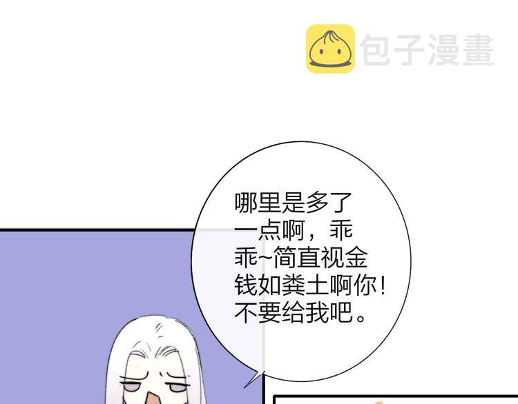 第22话 中国好室友82