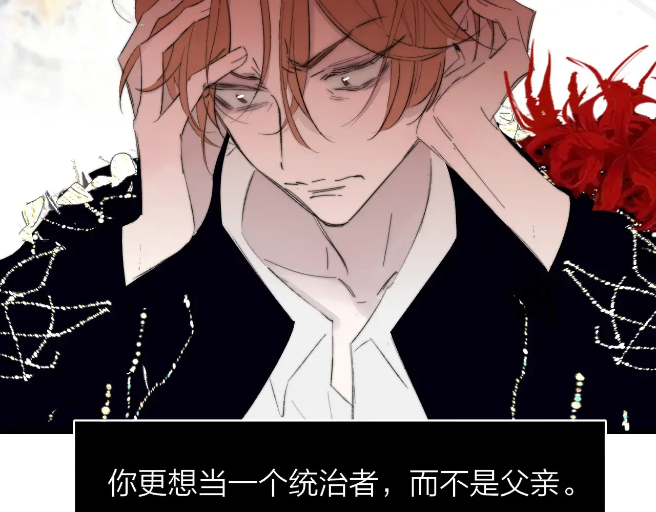第84话 恶之花71