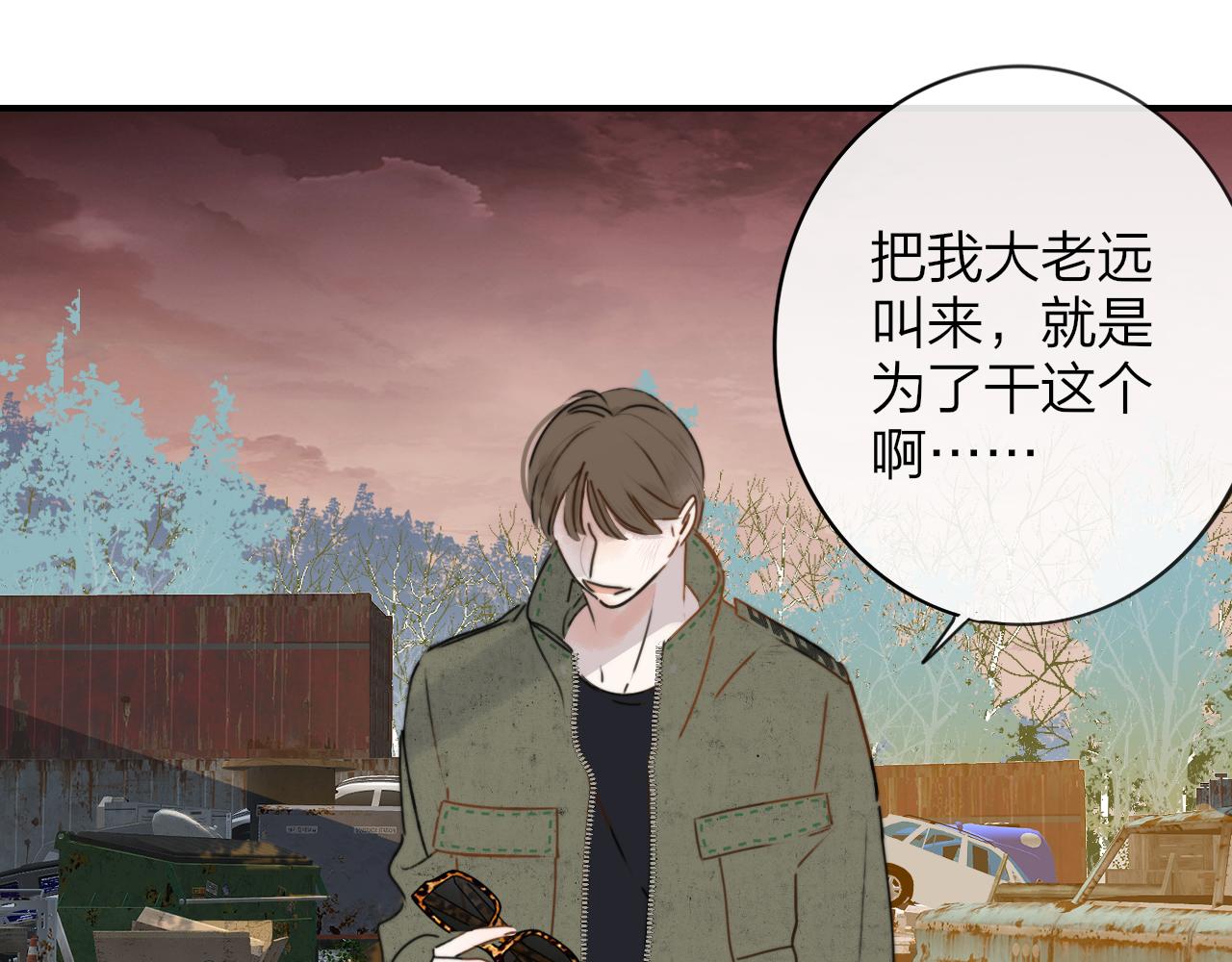 第21话 喜欢你有错吗？16