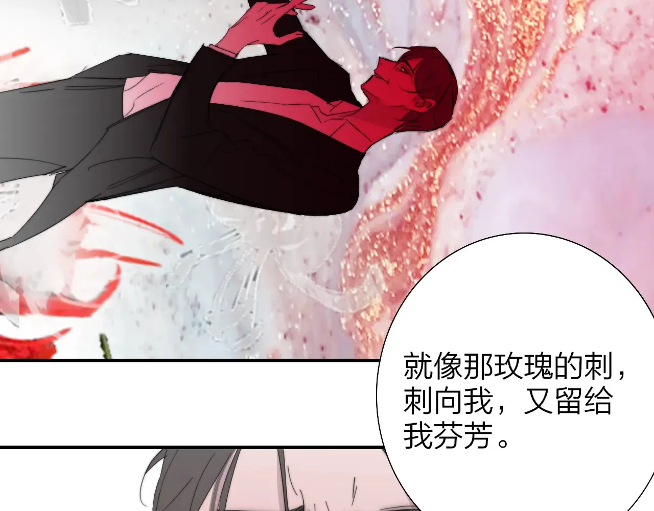 第84话 恶之花82