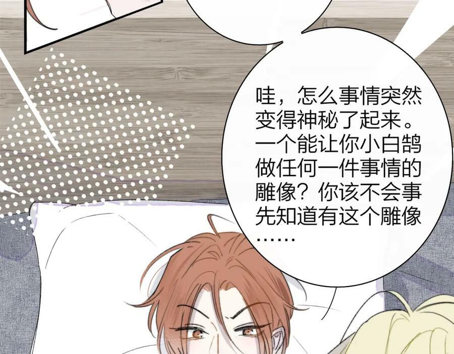 第56话 秦岚哥哥～23