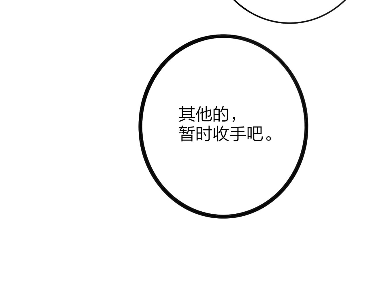 第20话 他的笑81