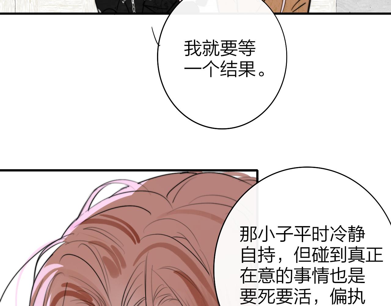 第38话 你和他和她50
