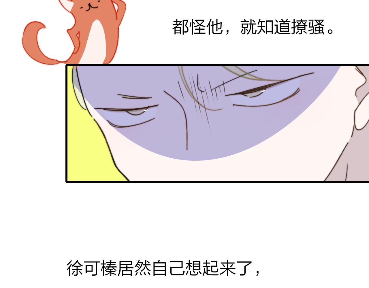第16话 背后贴贴93