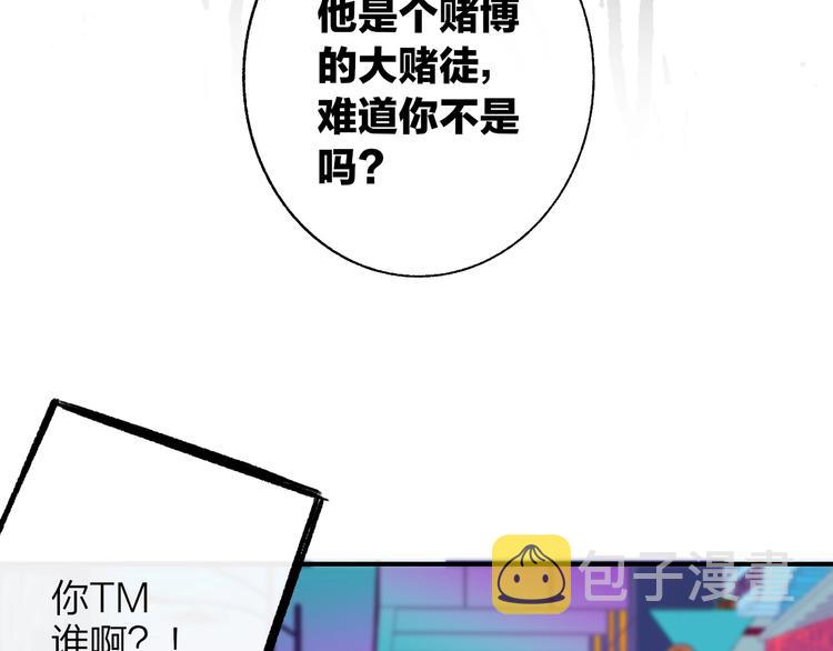 第55话 气愤的理由104