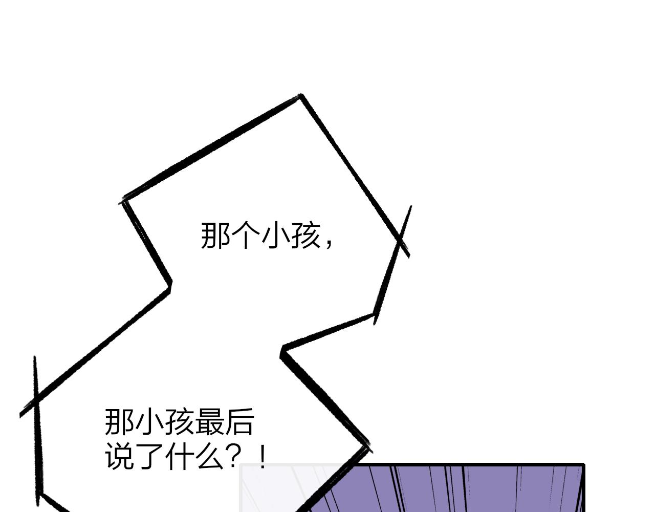 第19话 引火上身111