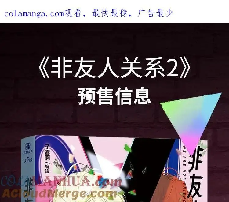 单行本第2册来啦！0