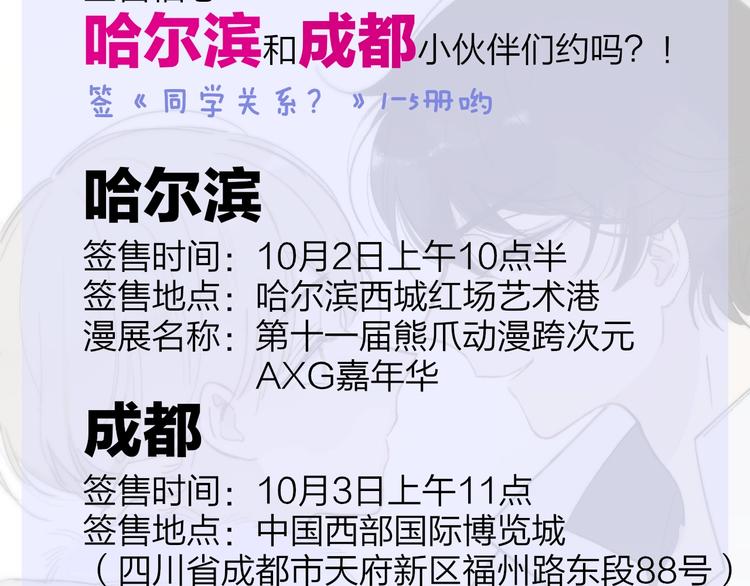 第29话 一期一会101