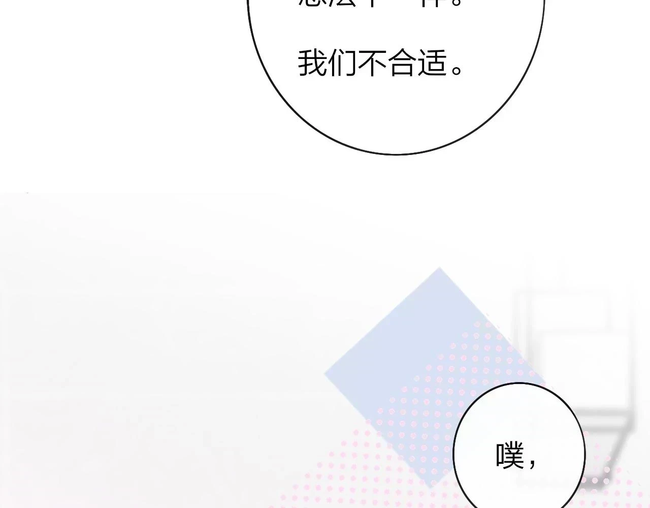 第41话 分歧？认同？60