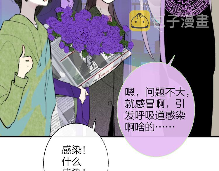 第58话 情敌？助攻？12