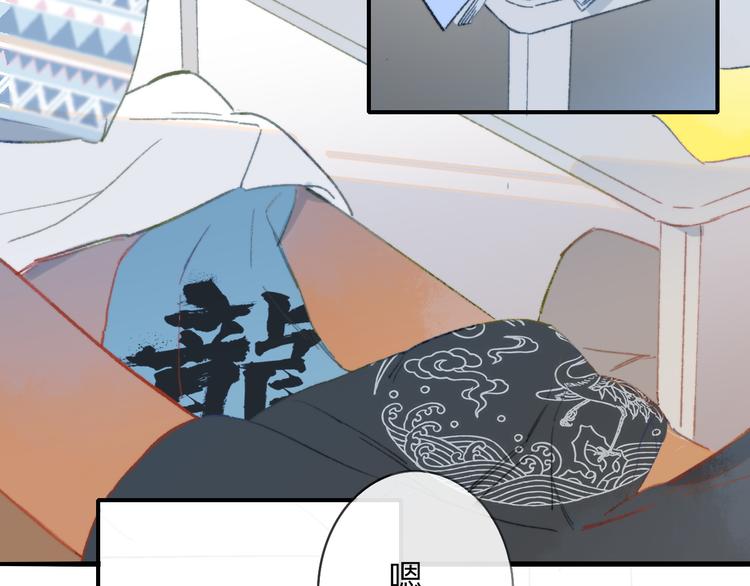 第2话 “朋友”？17