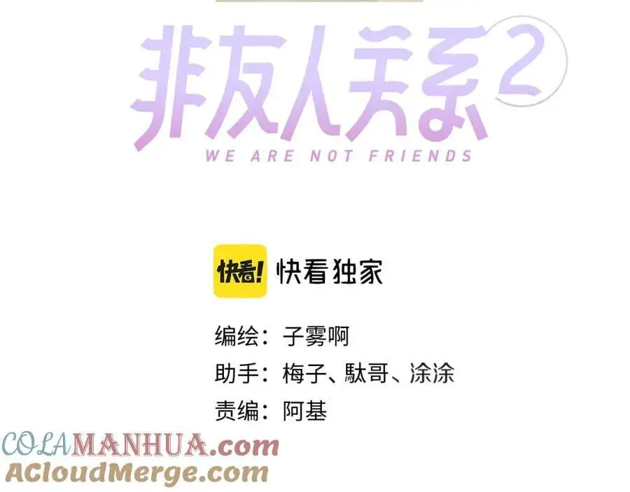 第68话 我为你着迷12