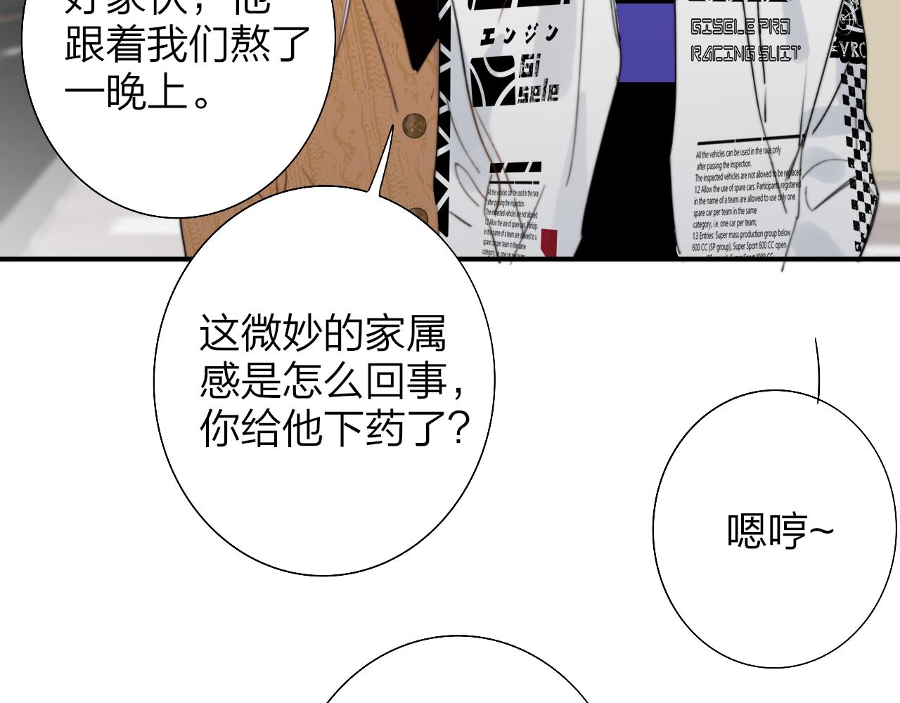 第36话 排练与生活34