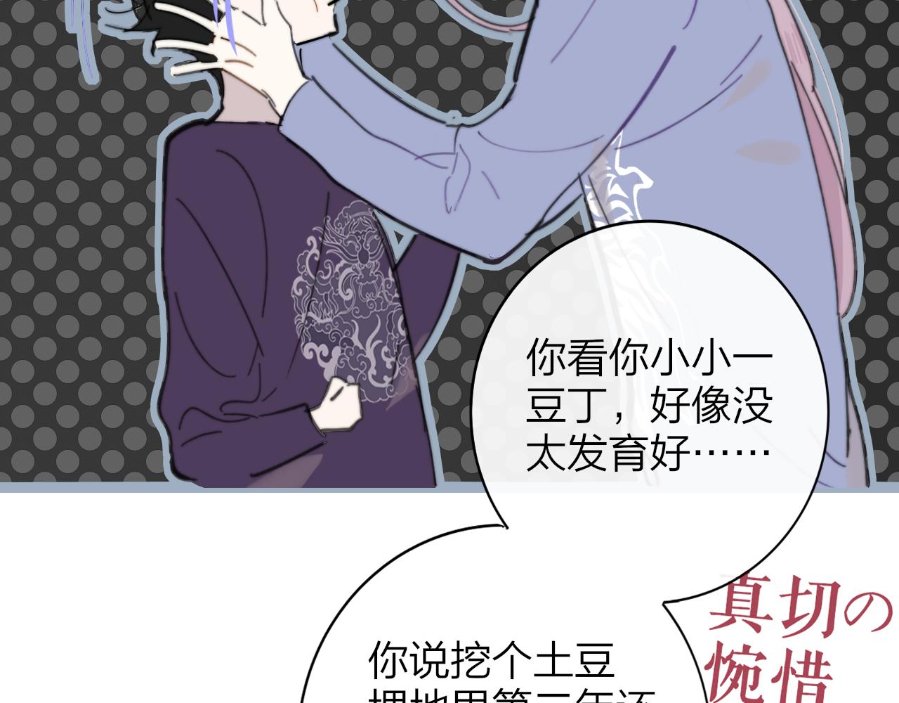 第8话 私照流出？！39