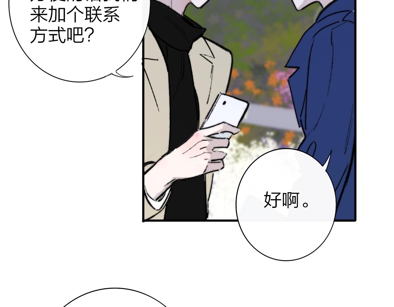 第1话 好久不见……又要走？45