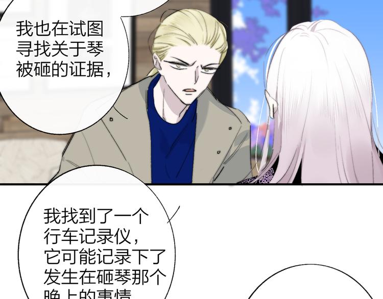 第58话 情敌？助攻？67