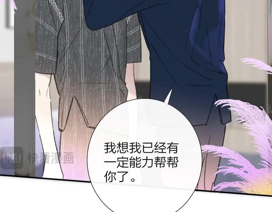 第56话 秦岚哥哥～85