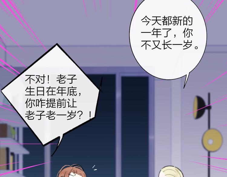 第69话 答应我的事25