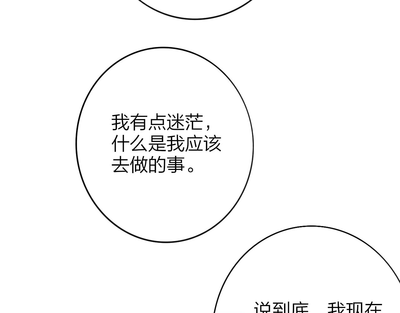 第19话 引火上身23