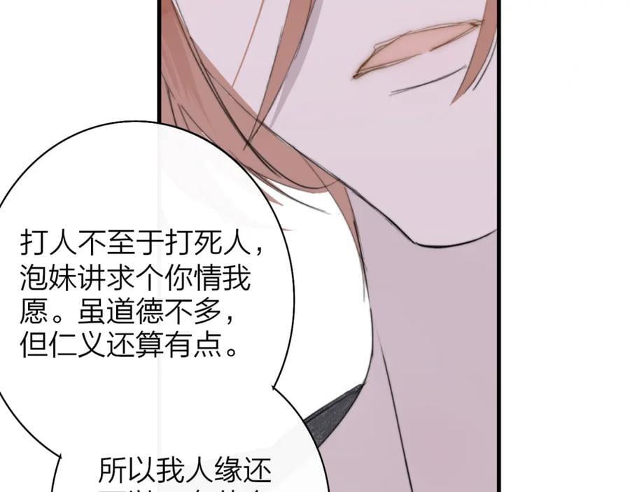 第57话 他的过去55