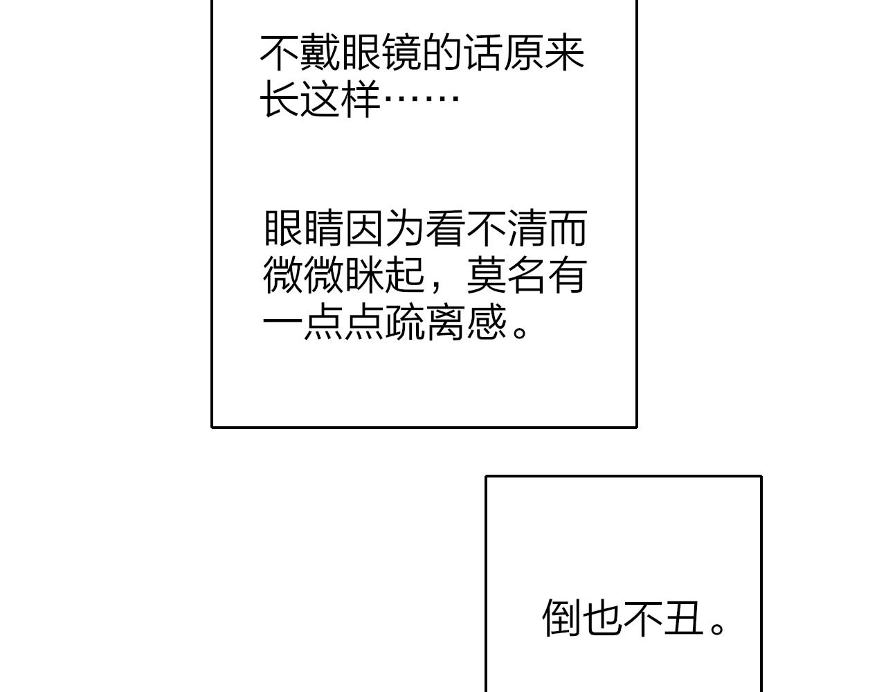 第8话 私照流出？！26