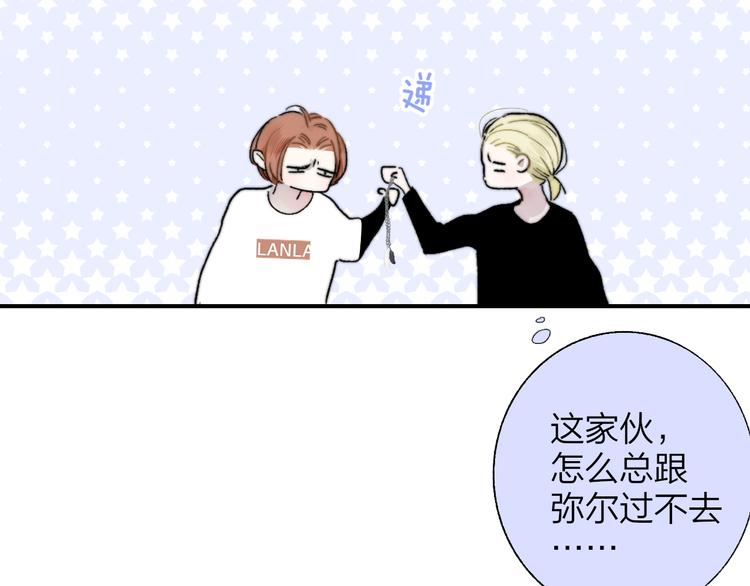 第50话 被信任的感觉47