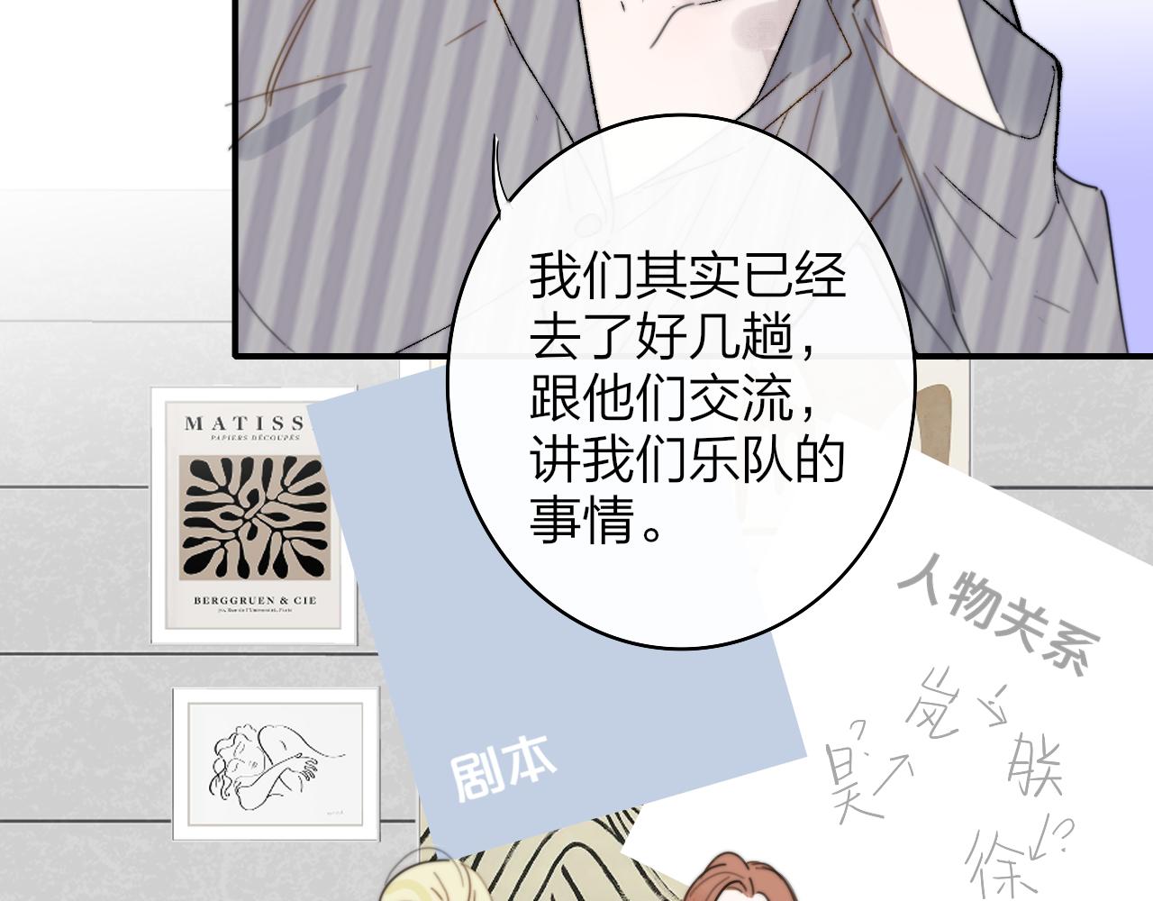 第33话 影响你的人生14