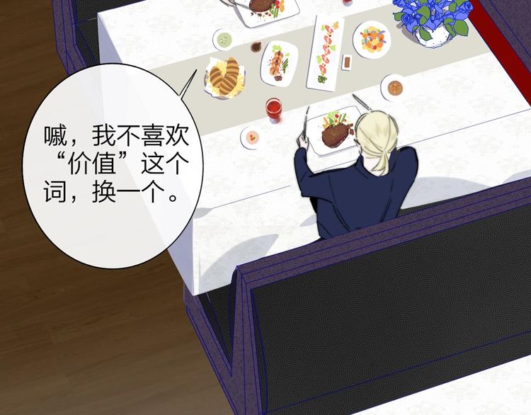 第41话 只是演戏？53