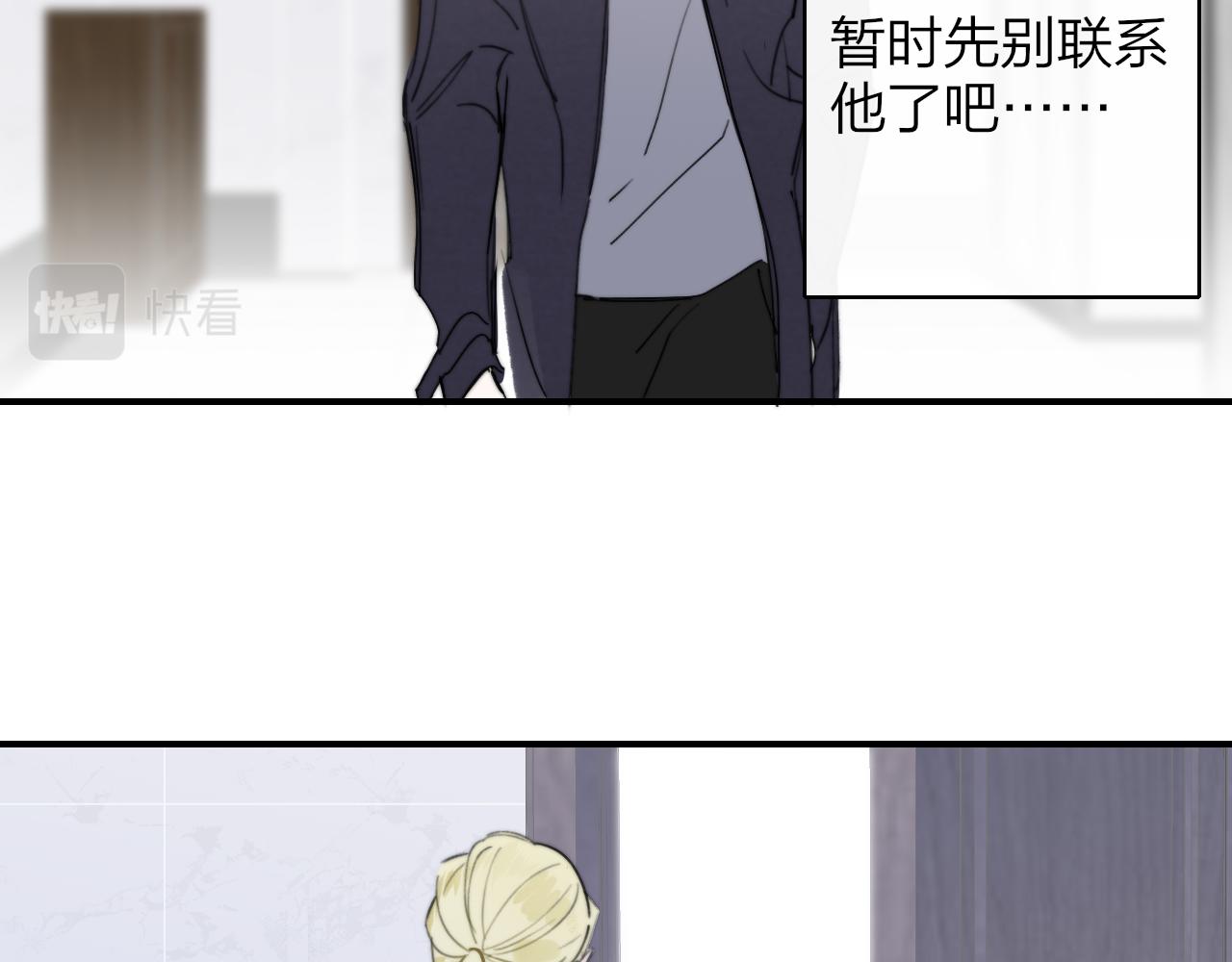 第40话 该抉择了75