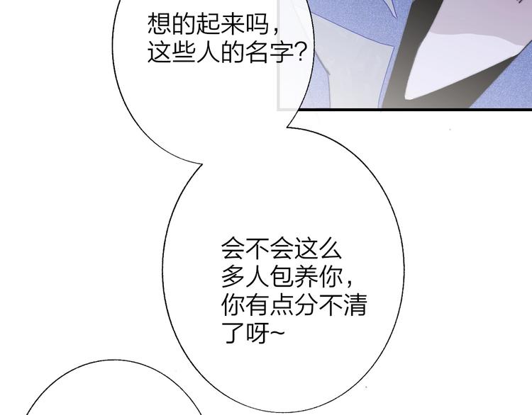第55话 气愤的理由70