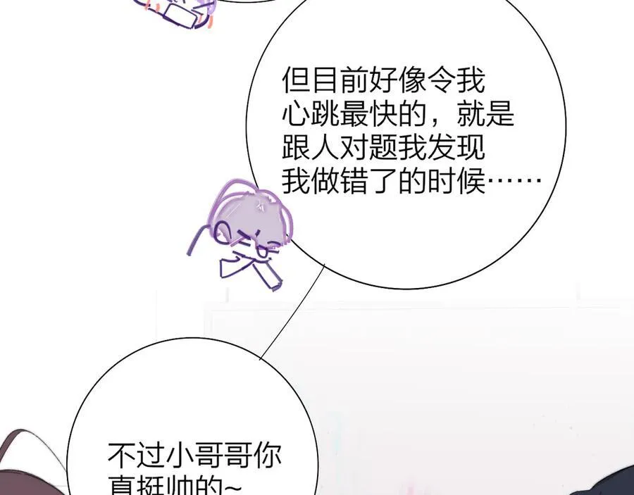 第80话 头号粉丝！61