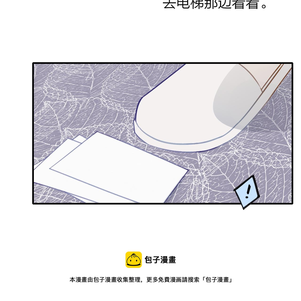 第8话 私照流出？！96