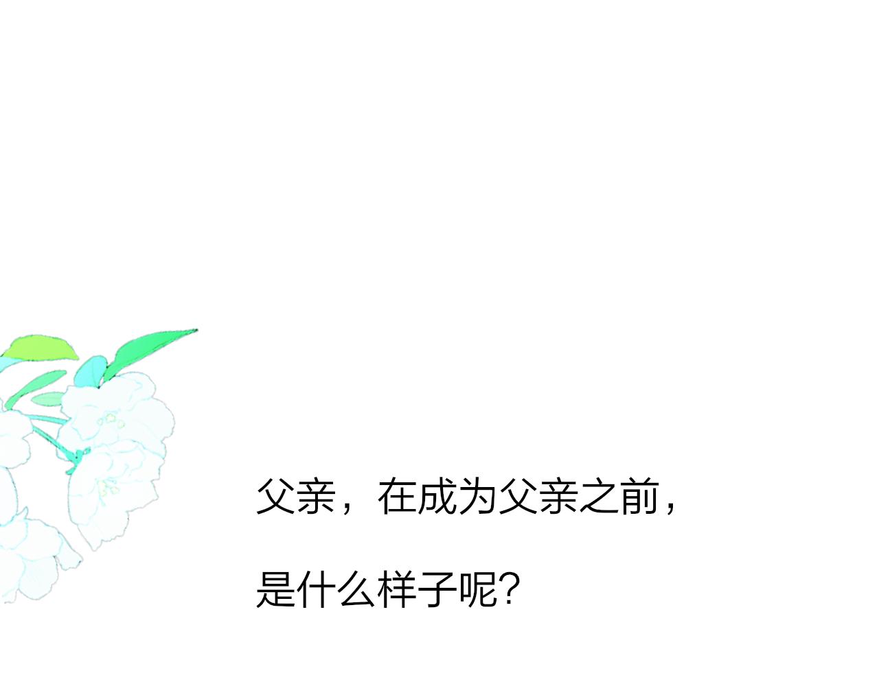 第18话 为什么要帮他？4