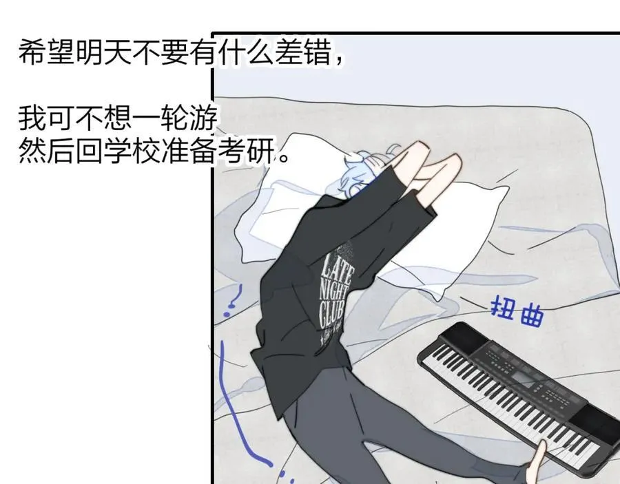 第65话 比赛正式开始13