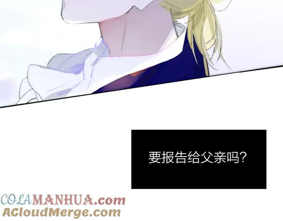 番外 小王子和吸血鬼x115
